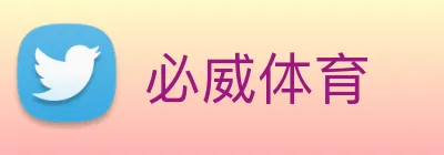 必威体育 logo